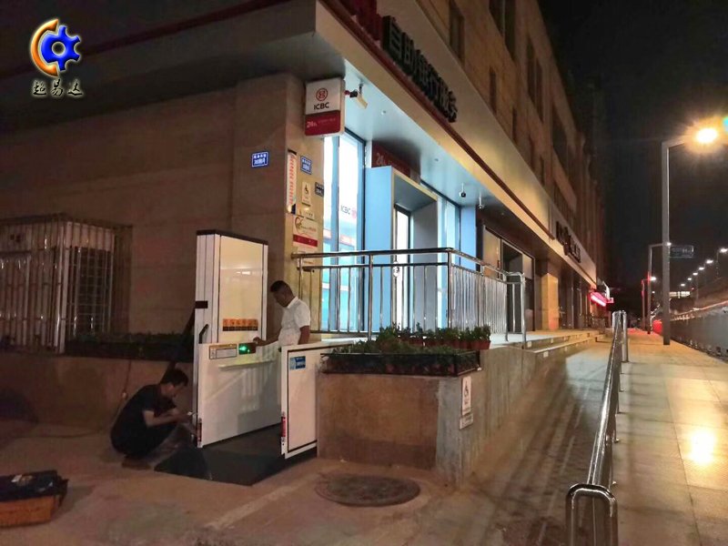 無(wú)障礙升降平臺(tái)