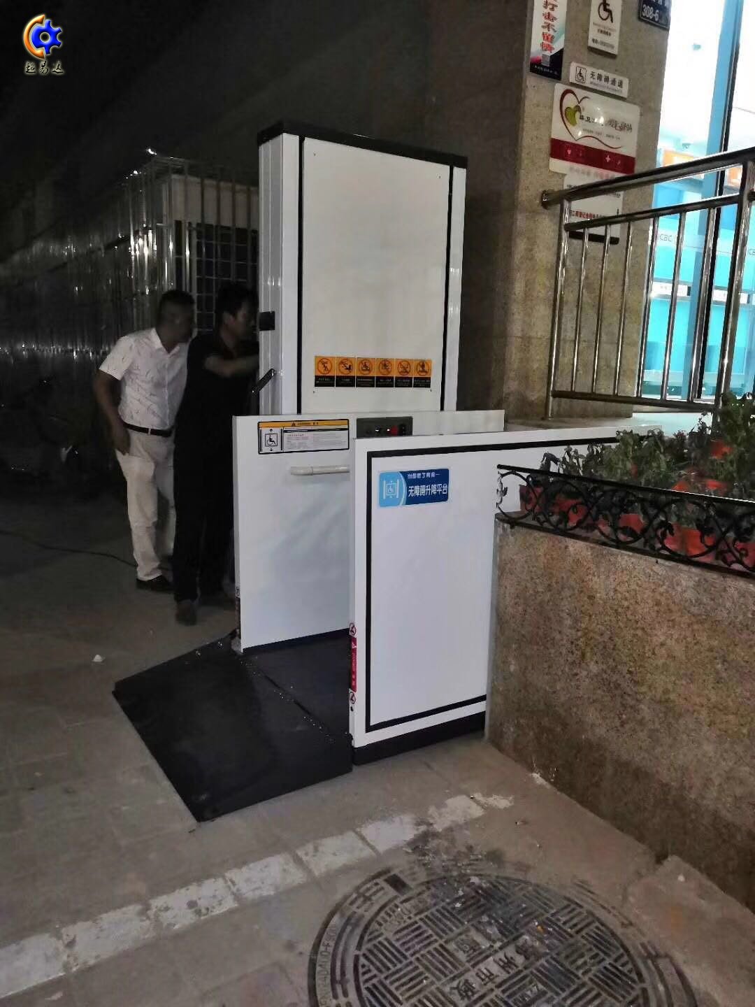 無(wú)障礙升降平臺(tái)