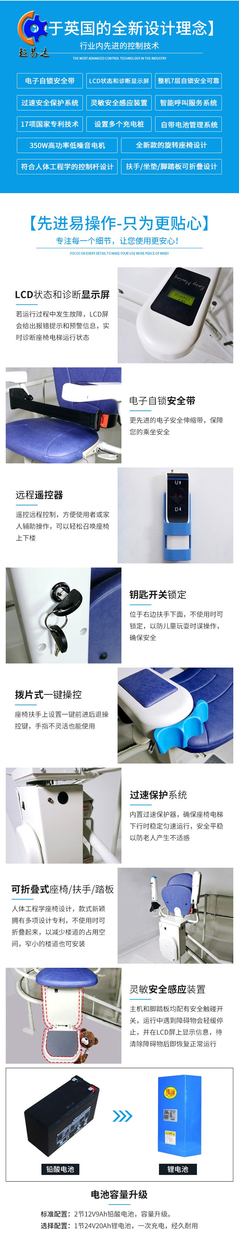 曲線型斜掛座椅電梯