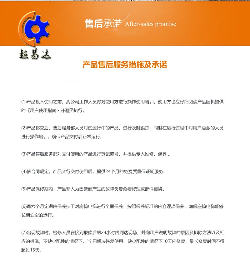 斜掛座椅電梯 直線座椅電梯