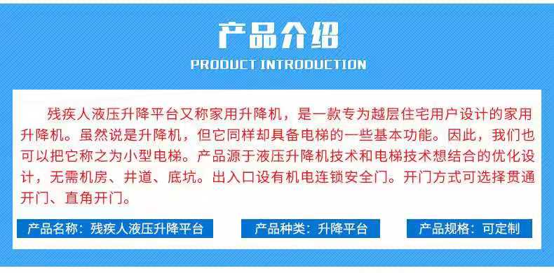 垂直無障礙升降機 垂直無障礙升降機