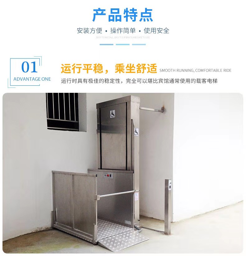 垂直無障礙升降機 垂直無障礙升降機