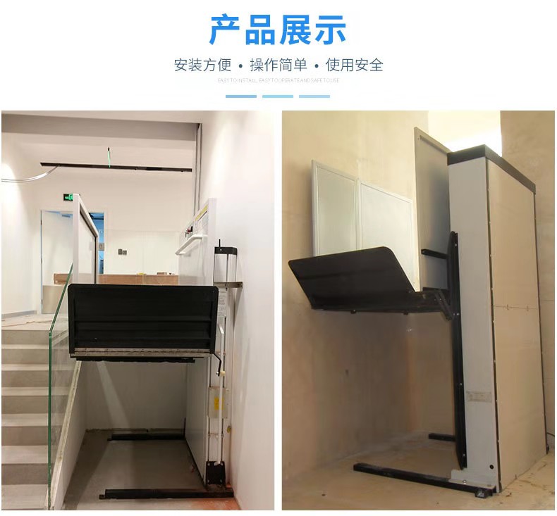 垂直無障礙升降機 垂直無障礙升降機