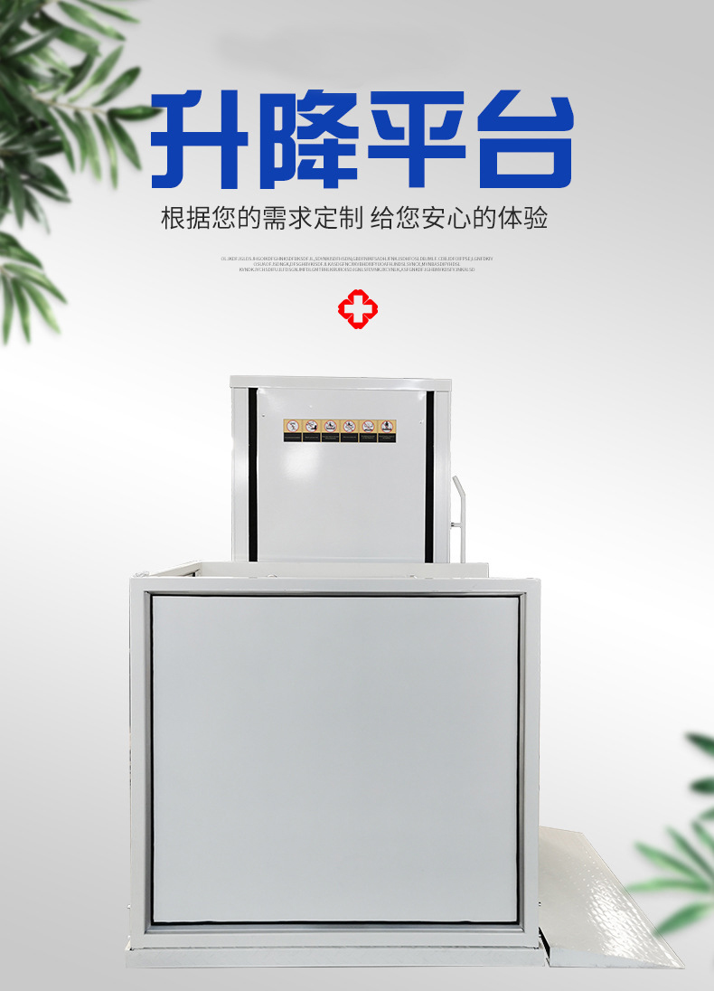 殘疾人無障礙升降機 殘疾人無障礙升降機