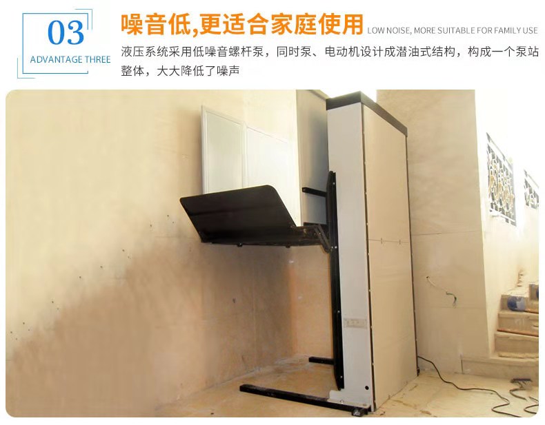 殘疾人無障礙升降機 殘疾人無障礙升降機