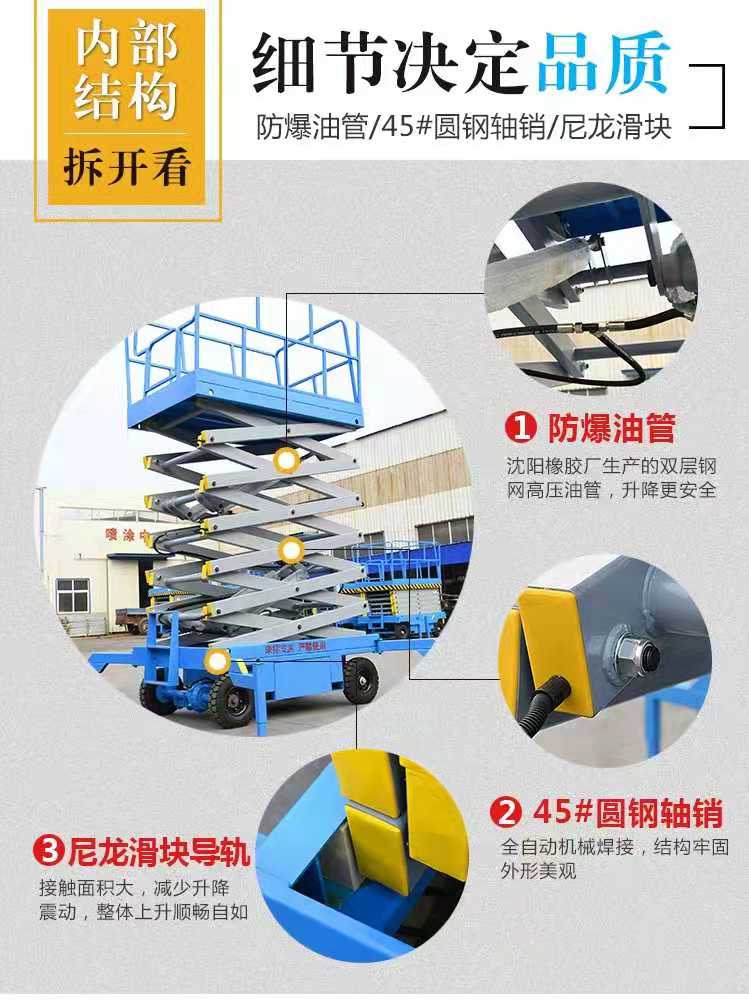 移動(dòng)式液壓升降平臺(tái) 移動(dòng)式液壓升降平臺(tái)