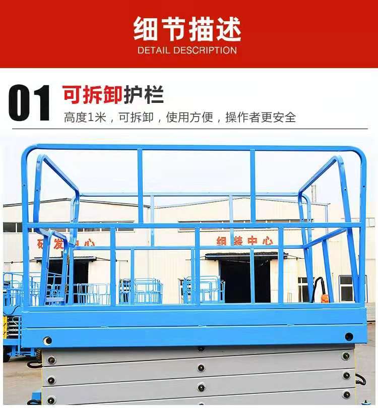 移動(dòng)式液壓升降平臺(tái)