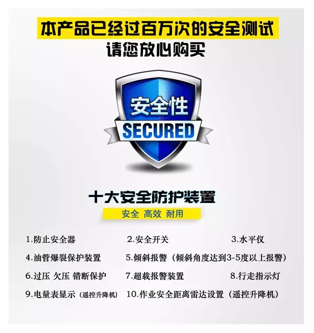 牽引式移動液壓升降機