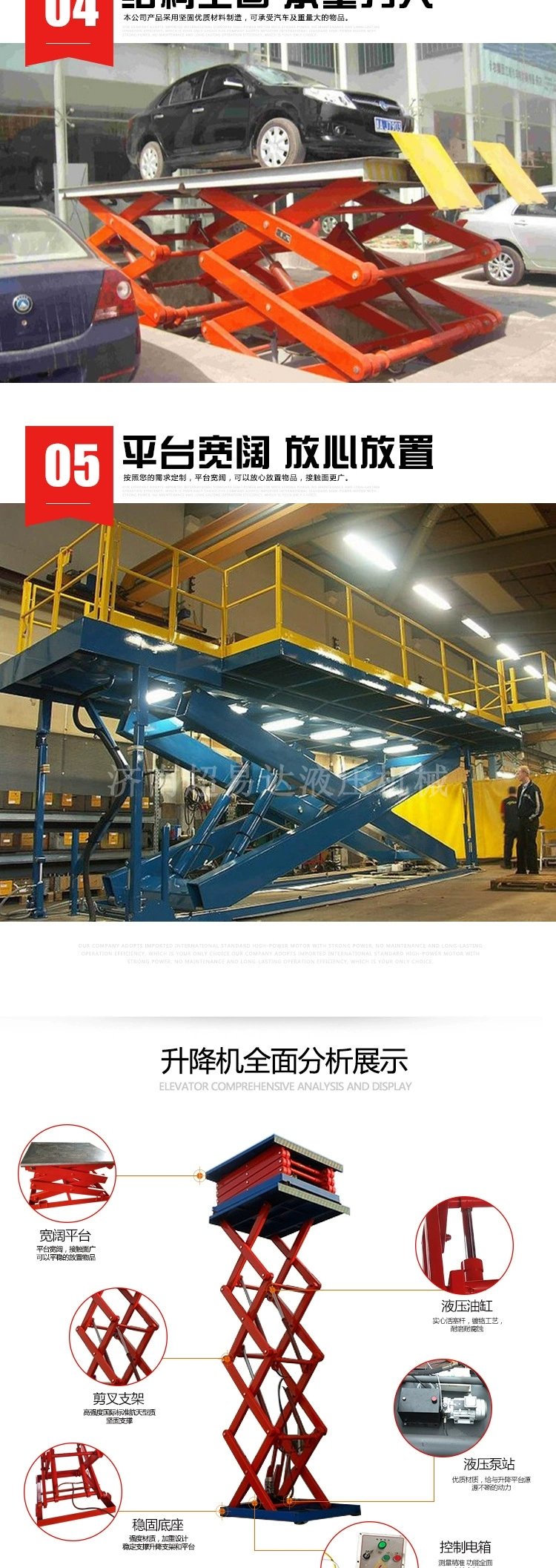 固定裝卸平臺 固定裝卸平臺