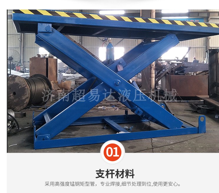 固定剪叉式升降臺(tái) 固定剪叉式升降臺(tái)