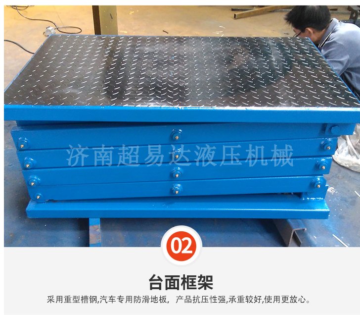 固定剪叉式升降臺(tái) 固定剪叉式升降臺(tái)