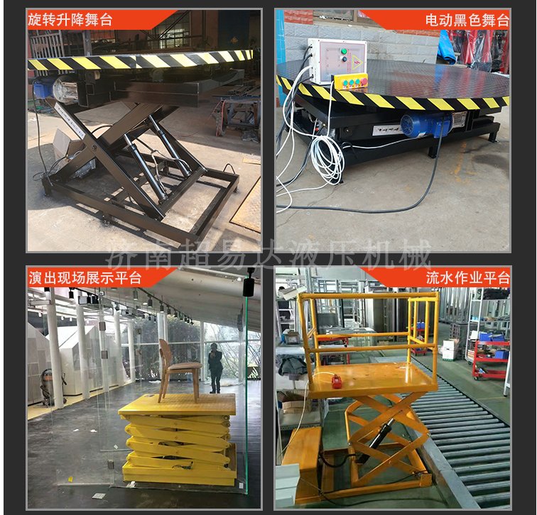 固定剪叉式升降臺(tái) 固定剪叉式升降臺(tái)