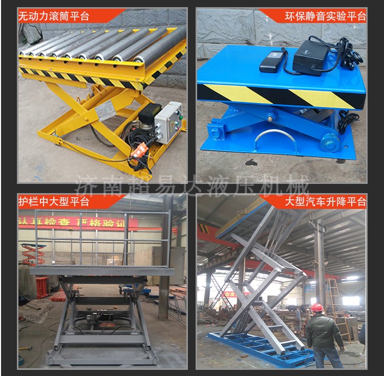 固定剪叉式升降臺(tái) 固定剪叉式升降臺(tái)