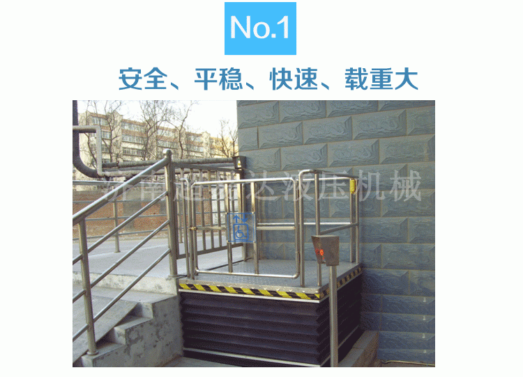 超薄型無障礙升降機 超薄型無障礙升降機