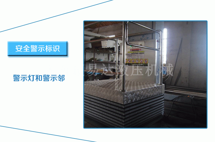 超薄型無障礙升降機 超薄型無障礙升降機