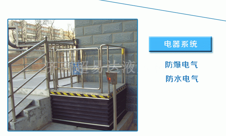 超薄型無障礙升降機 超薄型無障礙升降機