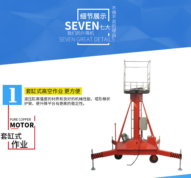 雙梯套缸式液壓升降機(jī) 雙梯套缸式液壓升降機(jī)