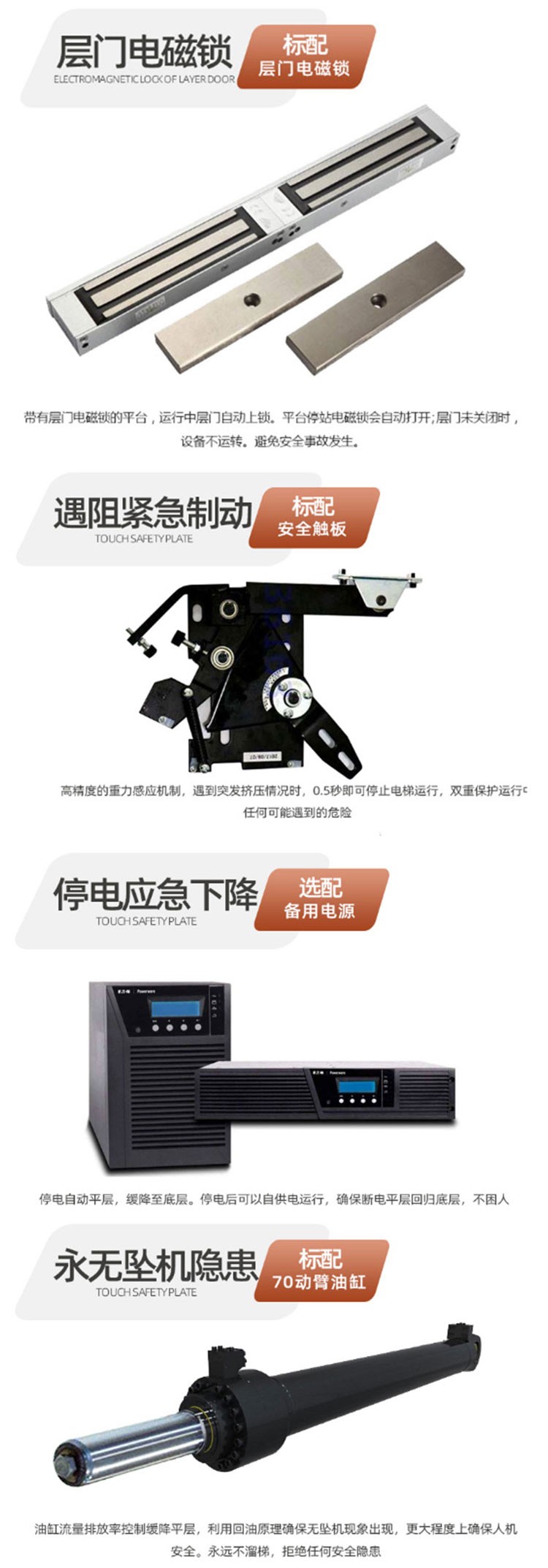 家用升降平臺(tái)